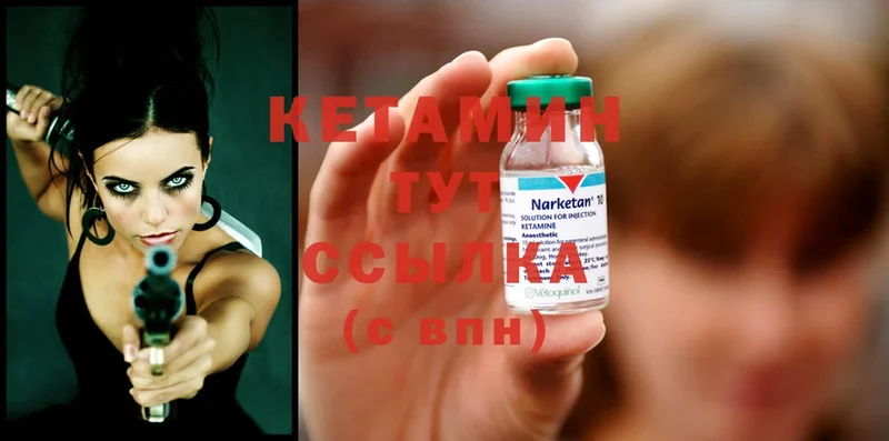 КЕТАМИН ketamine  маркетплейс клад  Шагонар 