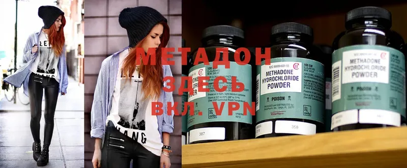 Метадон methadone  Шагонар 